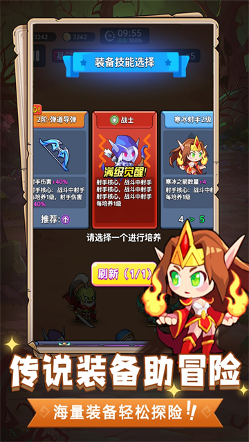 魔兽大冒险(英雄集结)