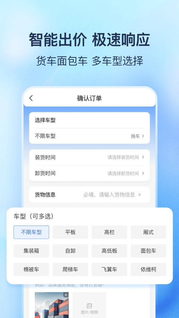 货拼拼 货拼拼