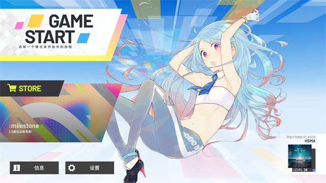 polytone安卓最新版