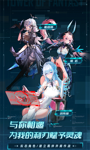 幻塔华为版