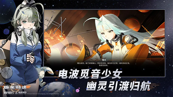 新月同行