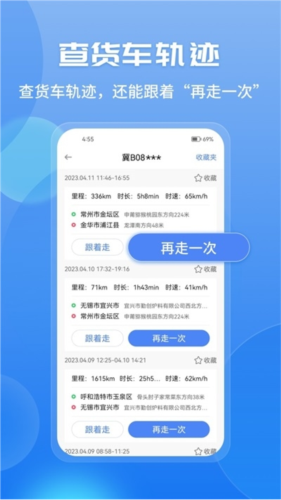 车旺大卡8.3.0