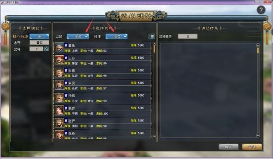 汉末霸业