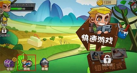 放学别跑华为版