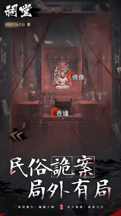 神探:九鳳詭事錄 神探:九鳳詭事錄