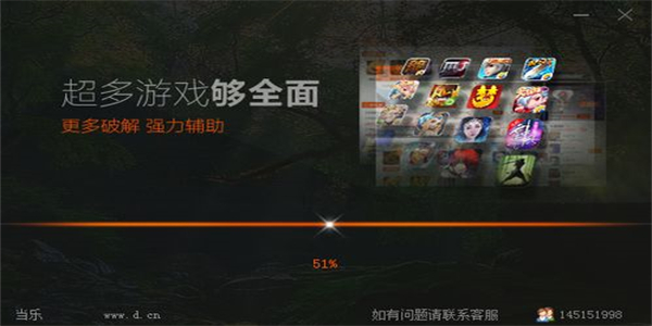 当乐手游