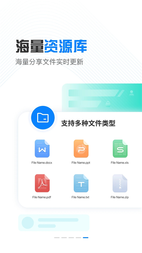 小飞机网盘安卓版