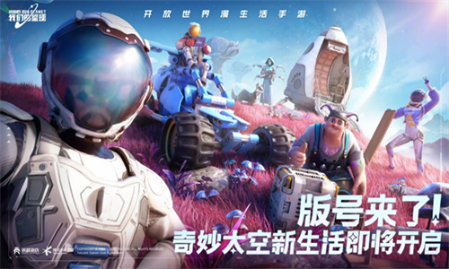 创造吧我们的星球正式服