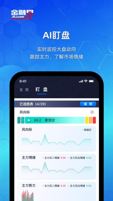 金融界 金融界
