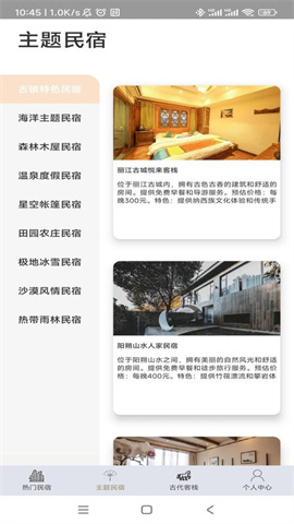 龙年客栈 龙年客栈