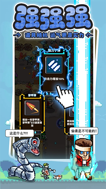 暴走先锋