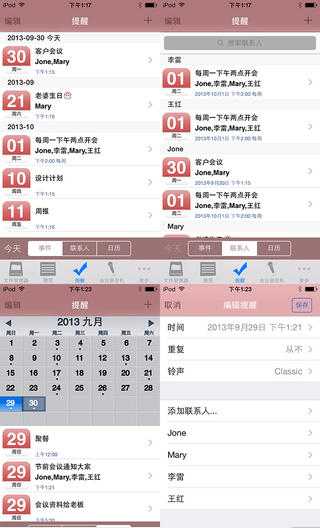 办公助手