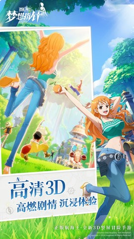 航海王:梦想指针