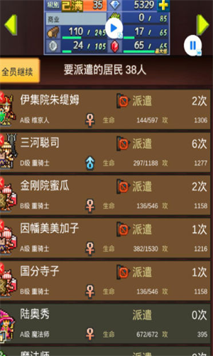 王都创世录最新版