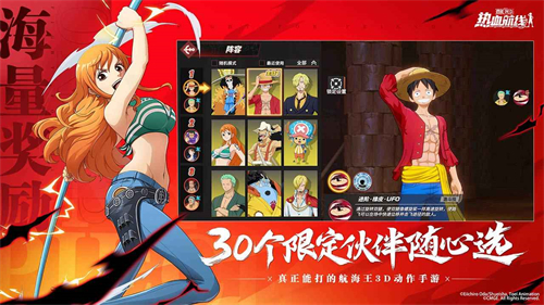 航海王热血航线最新版