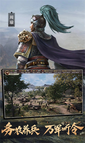三国志战略版应用宝版