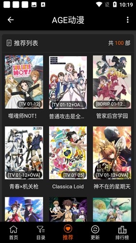 AGE动漫安装包