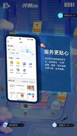 时刻新闻 时刻新闻