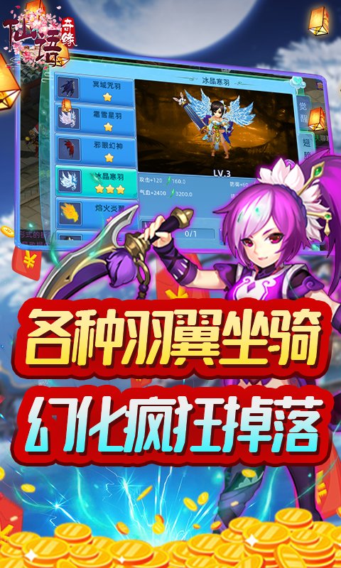 仙语奇缘