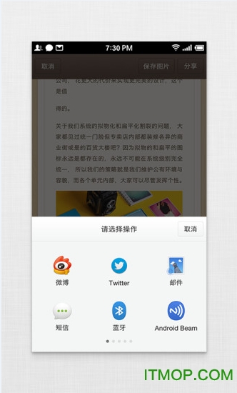 锤子便签美化修改版