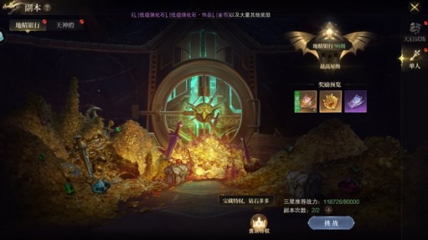 神域纪元安卓版