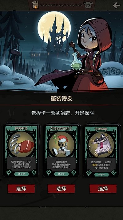 月圆之夜