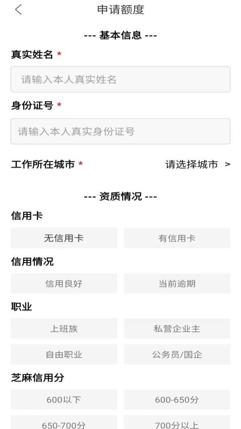 豆豆分期借
