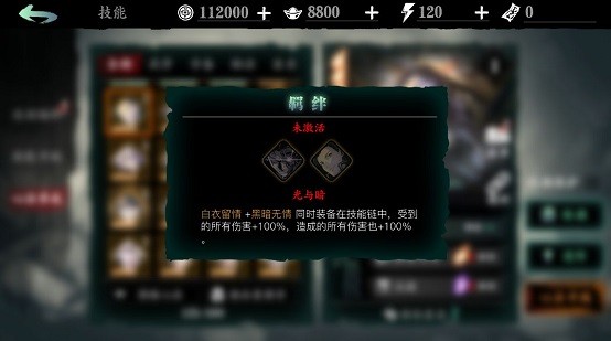 影之刃3九游版