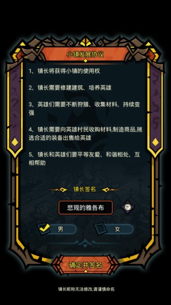 佣兵小镇官方版