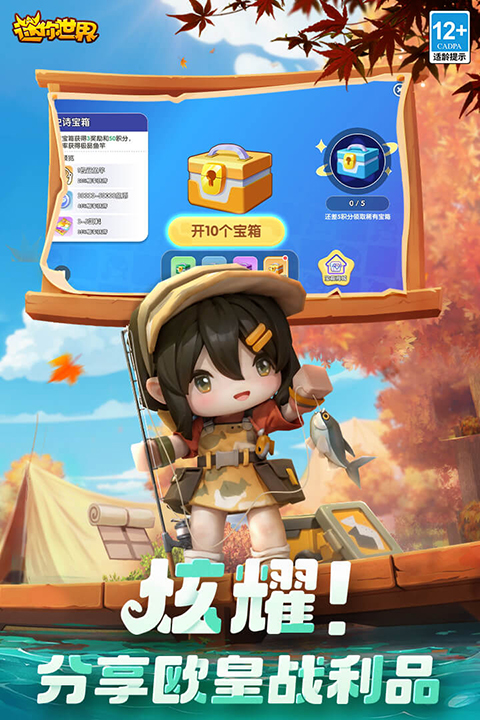 迷你世界华为渠道服
