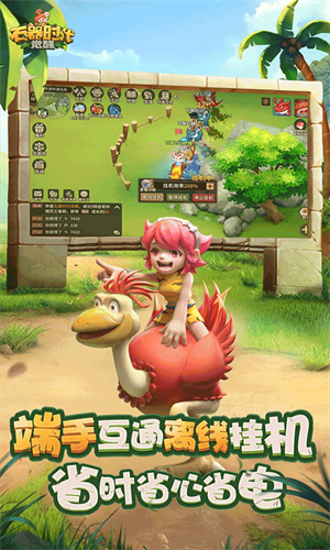 石器时代觉醒手游