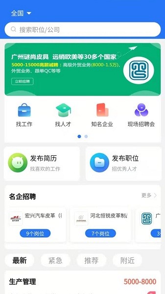 皮革人才网 皮革人才网