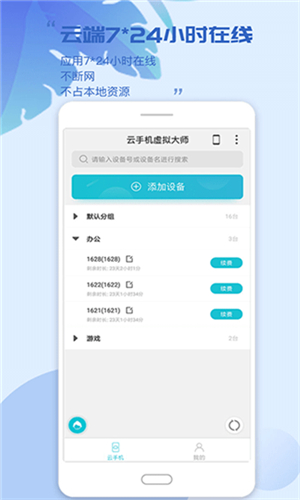 挽念虚拟机