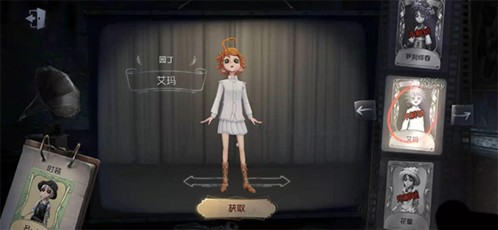 第五人格腾讯版