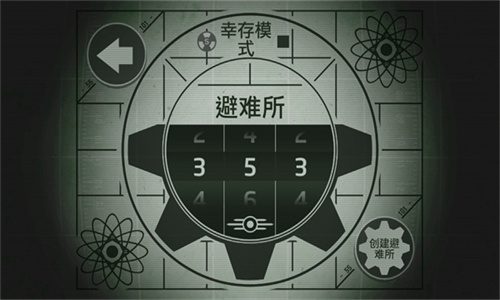 辐射避难所1.16汉化版