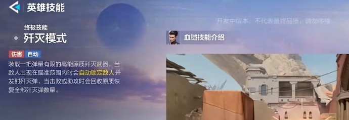 天启行动测试服