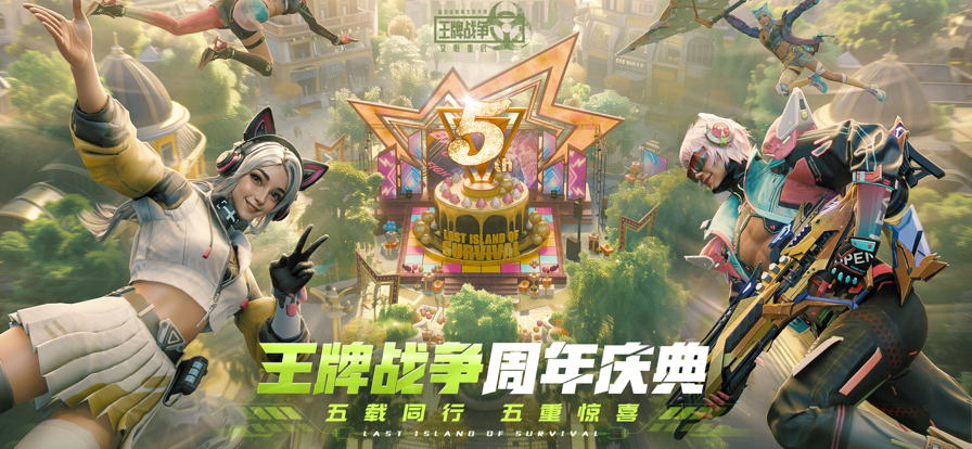 王牌战争小米渠道服