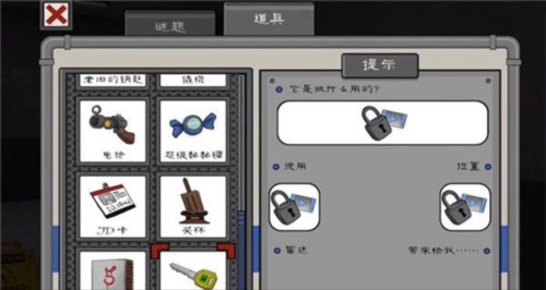 恐怖冰淇淋4黑客菜单版