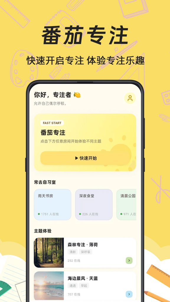 Mini课程表