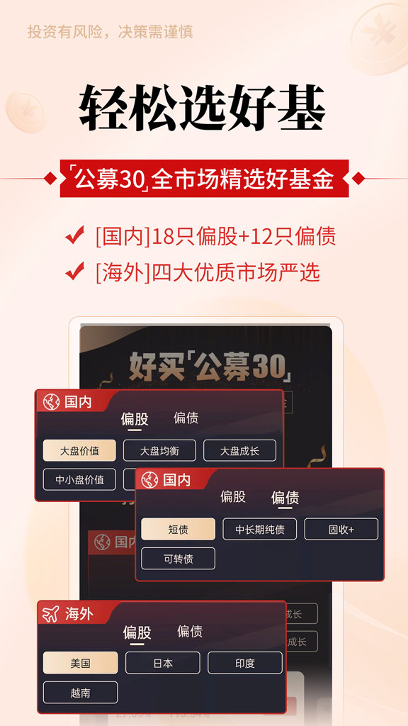 好买基金 好买基金