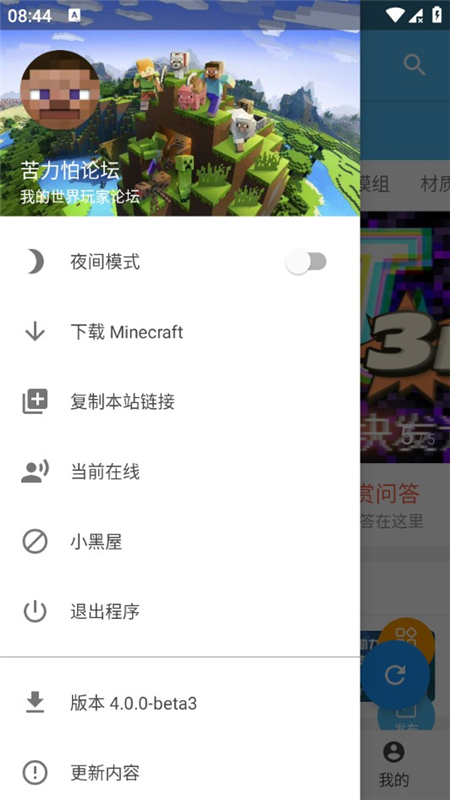 苦力怕论坛 苦力怕论坛
