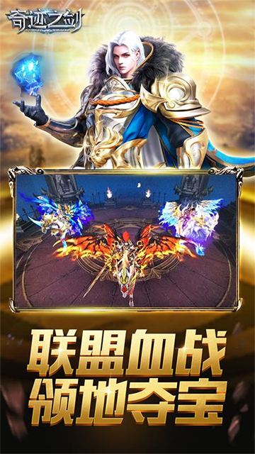 奇迹之剑vivo版