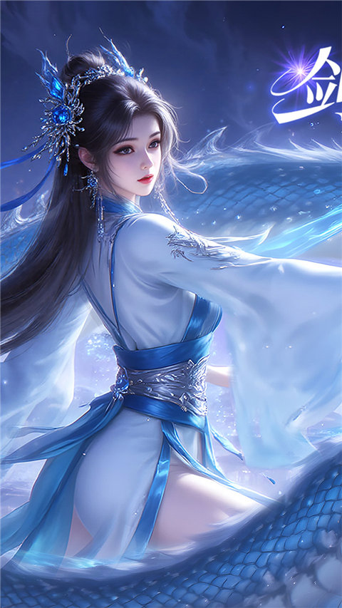 御妖伏魔录