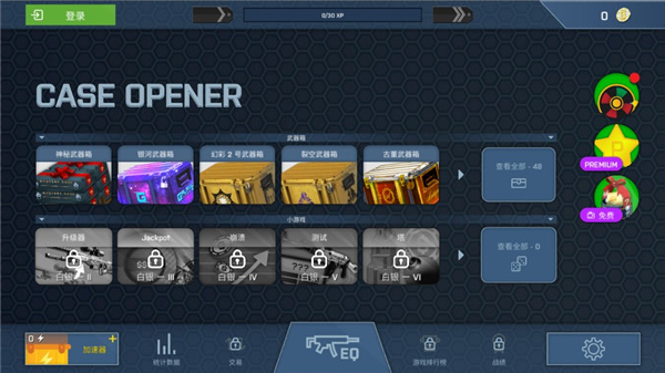 CSGO开箱模拟器手机版