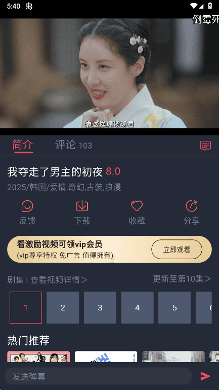 泰剧迷
