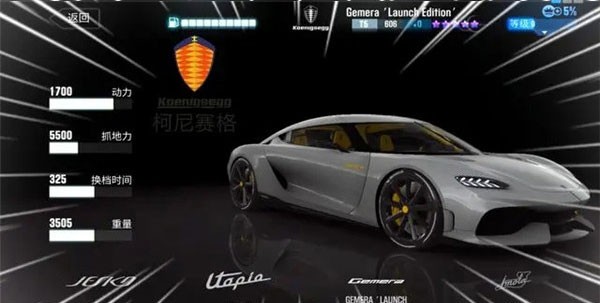 CSR赛车2