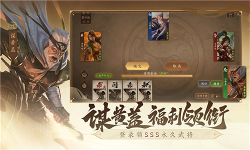 三国杀一将成名手游