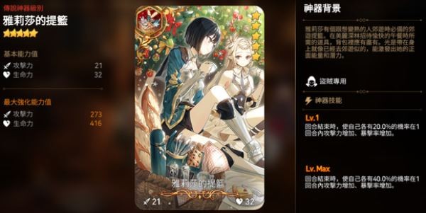 第七史诗小米服
