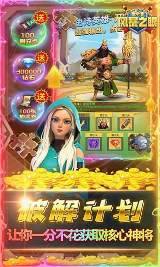 风暴之眼 风暴之眼