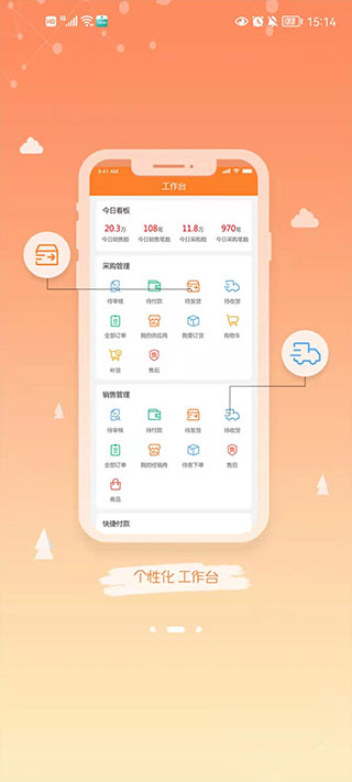 e管家